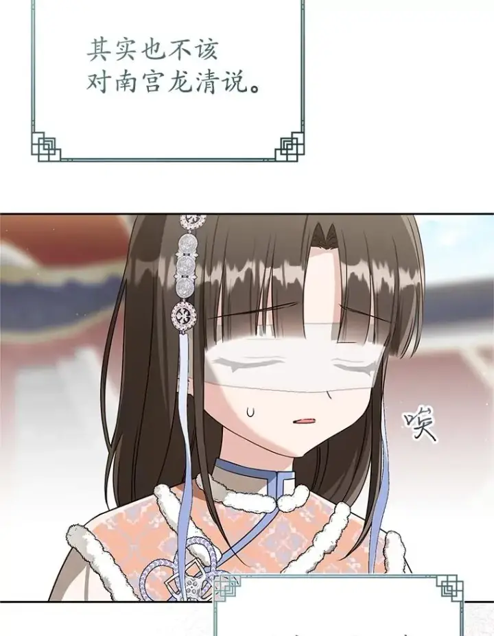 《武林世家的失宠小孙女》75.75图106