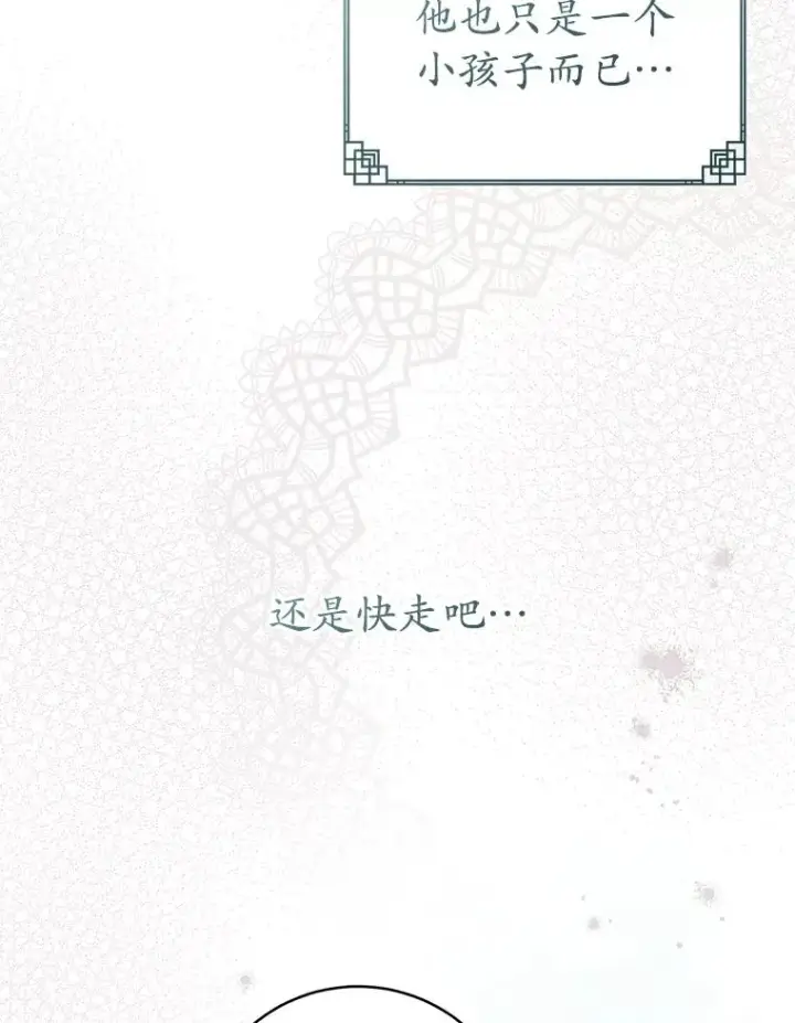 《武林世家的失宠小孙女》75.75图107