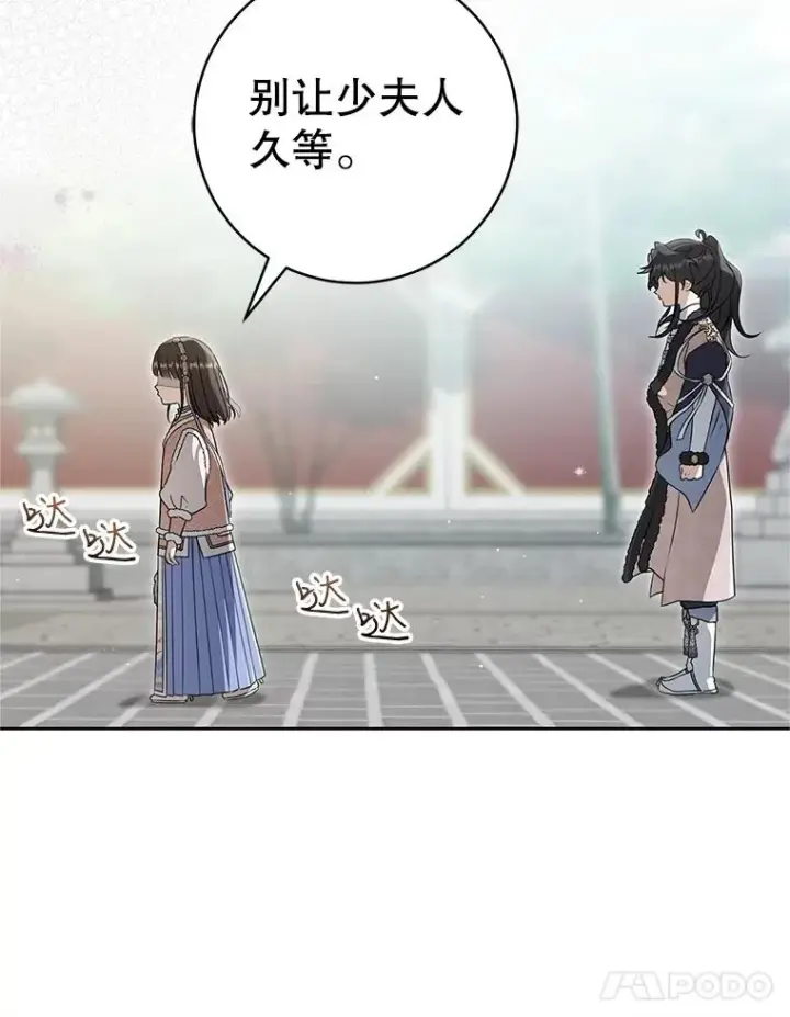 《武林世家的失宠小孙女》75.75图108
