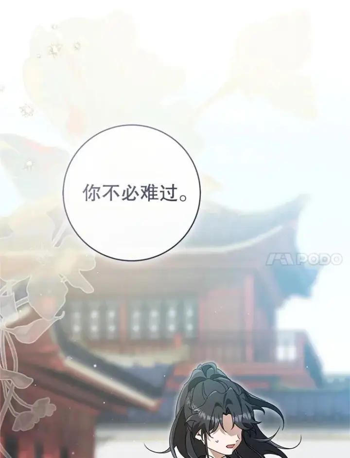 《武林世家的失宠小孙女》75.75图114