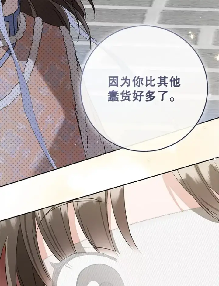 《武林世家的失宠小孙女》75.75图116
