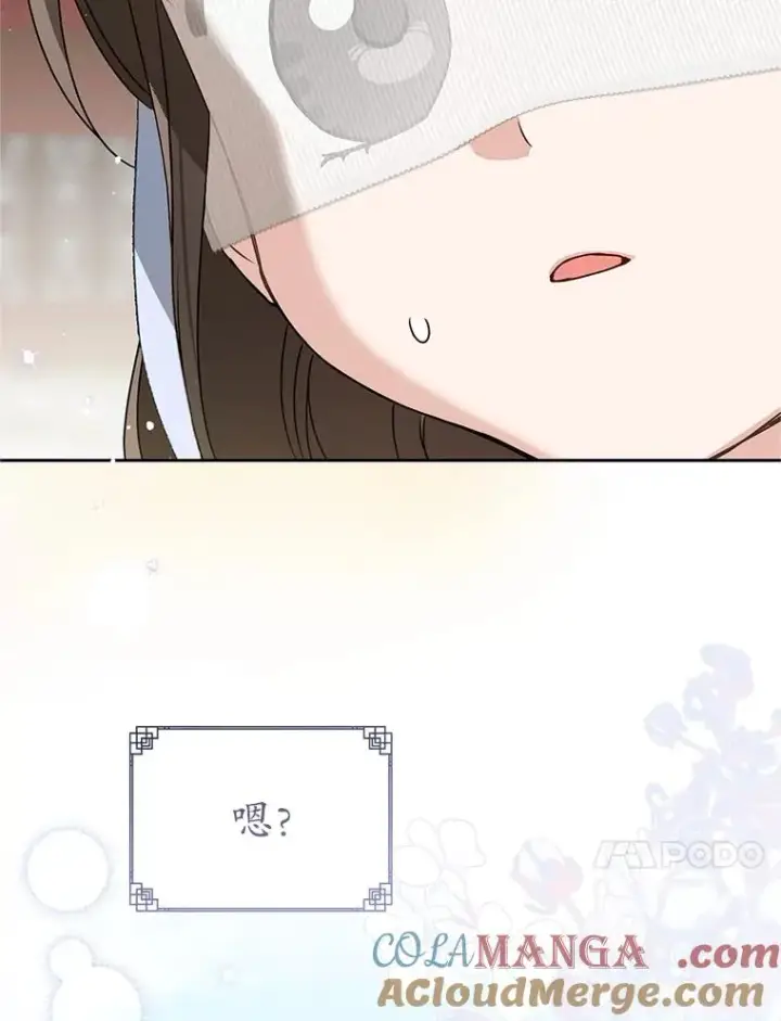 《武林世家的失宠小孙女》75.75图117