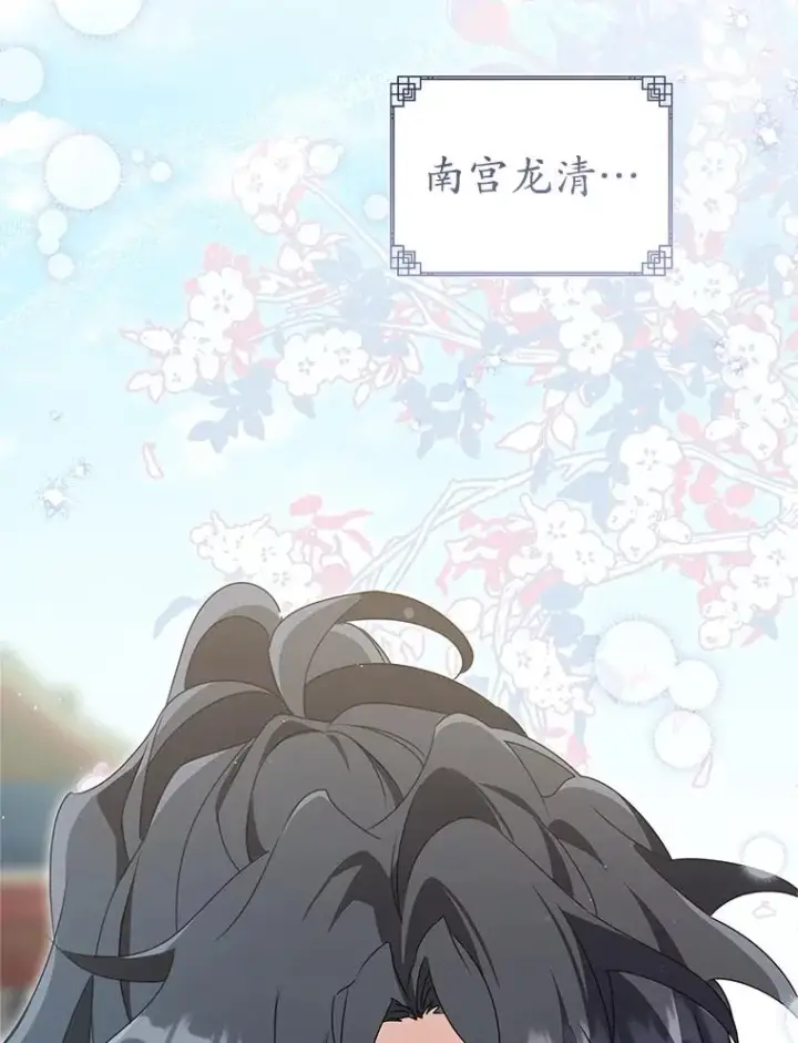 《武林世家的失宠小孙女》75.75图118