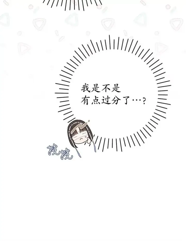 《武林世家的失宠小孙女》75.75图12