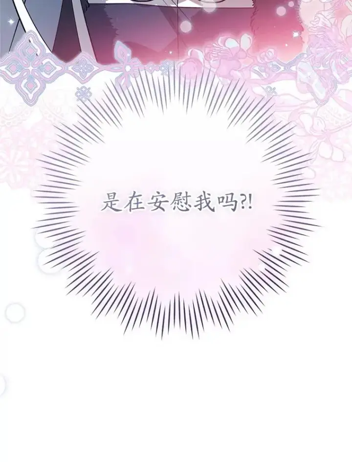 《武林世家的失宠小孙女》75.75图120