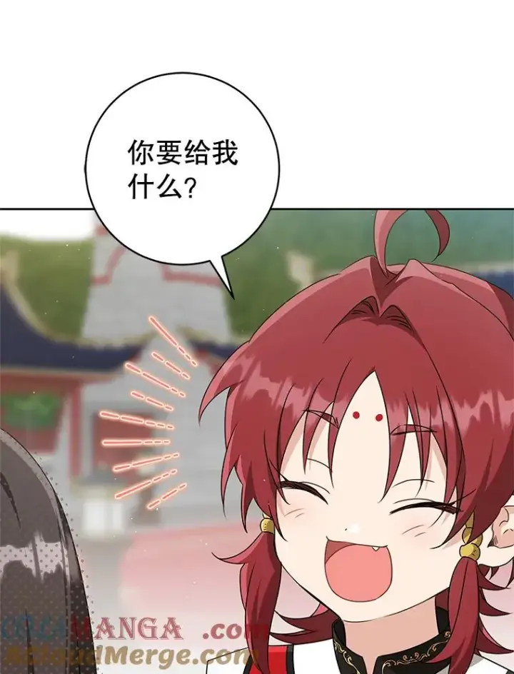 《武林世家的失宠小孙女》75.75图13