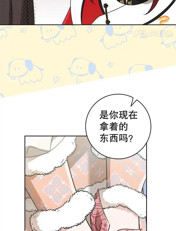《武林世家的失宠小孙女》75.75图14