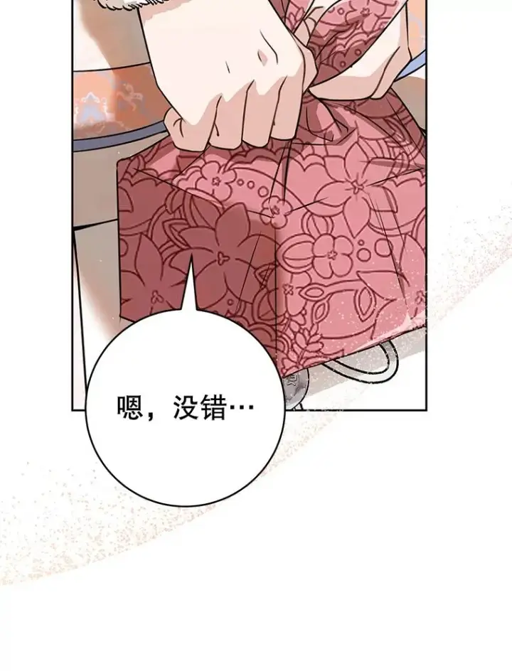 《武林世家的失宠小孙女》75.75图15