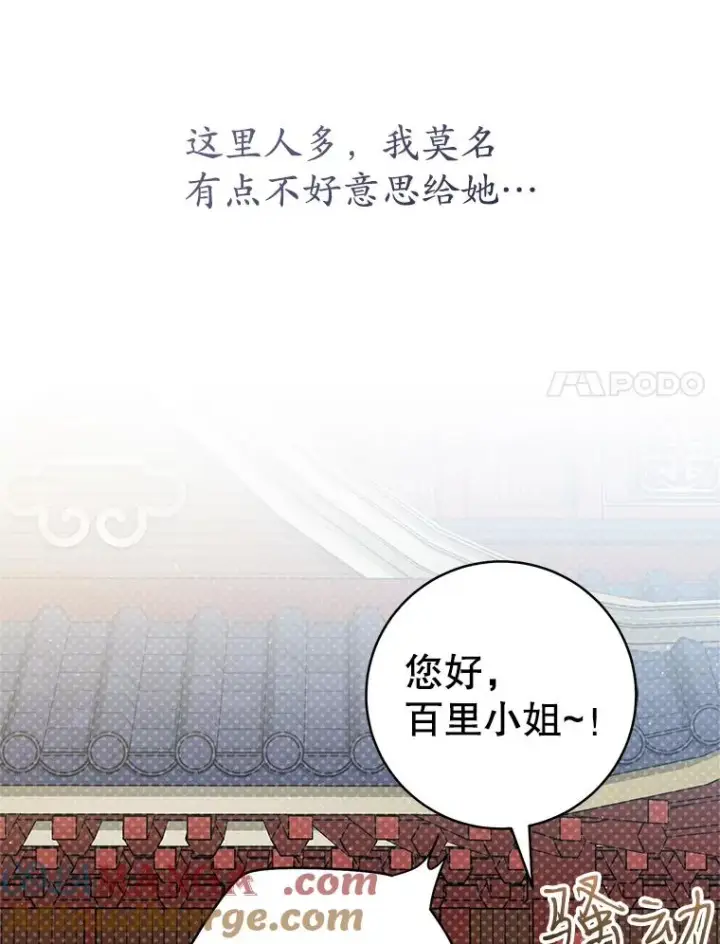 《武林世家的失宠小孙女》75.75图17