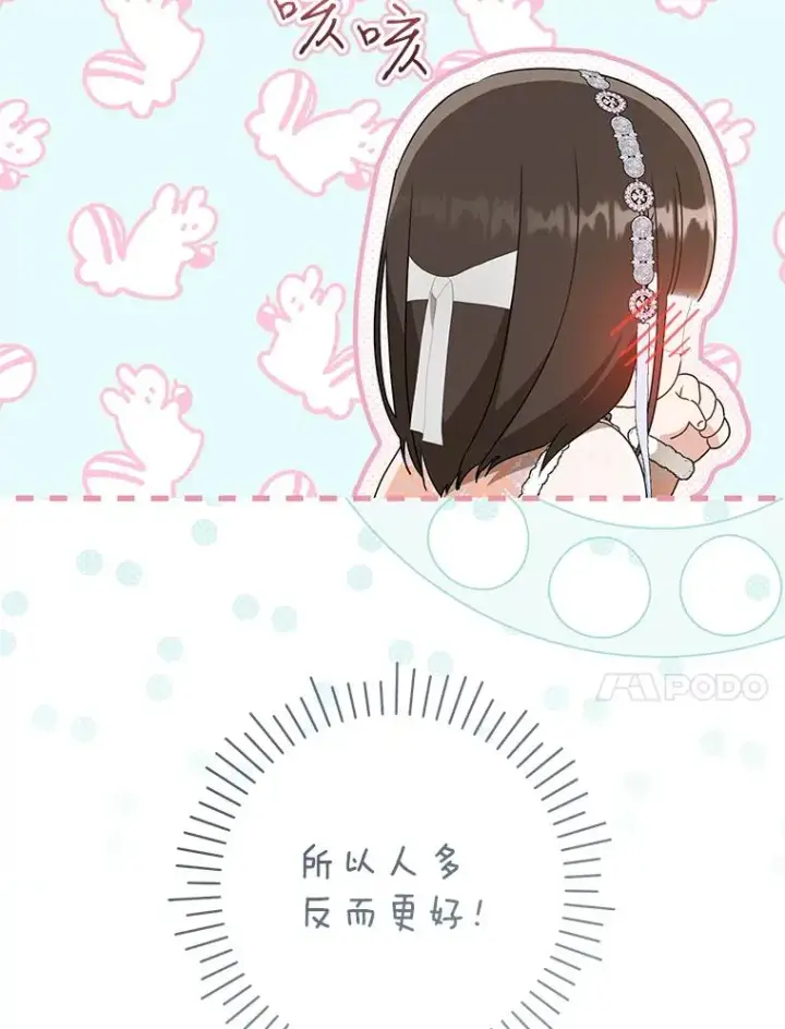 《武林世家的失宠小孙女》75.75图20