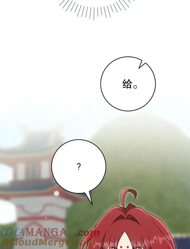 《武林世家的失宠小孙女》75.75图21