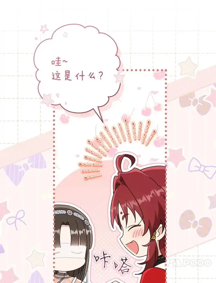 《武林世家的失宠小孙女》75.75图23