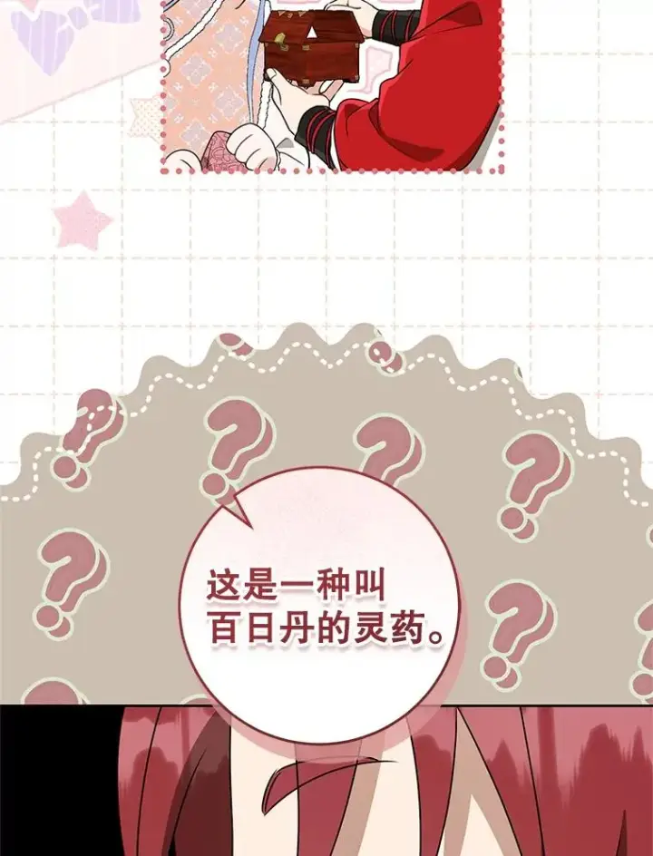 《武林世家的失宠小孙女》75.75图24