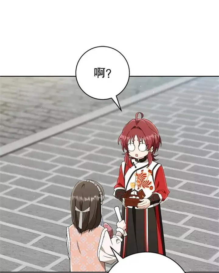 《武林世家的失宠小孙女》75.75图26