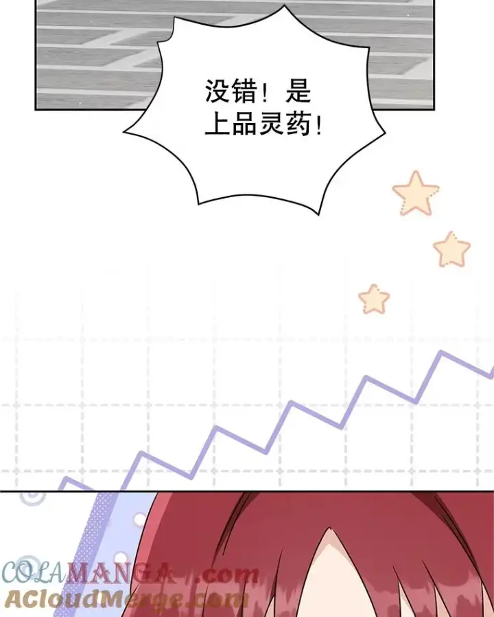 《武林世家的失宠小孙女》75.75图29