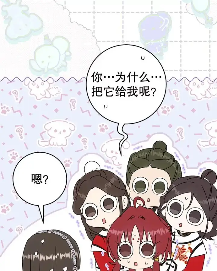 《武林世家的失宠小孙女》75.75图31