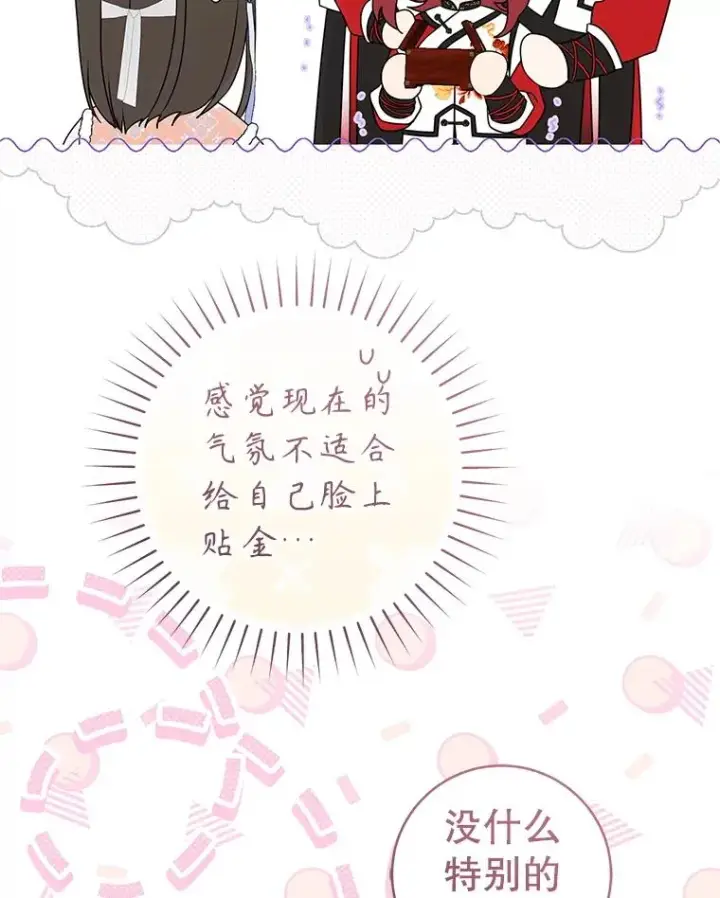 《武林世家的失宠小孙女》75.75图32