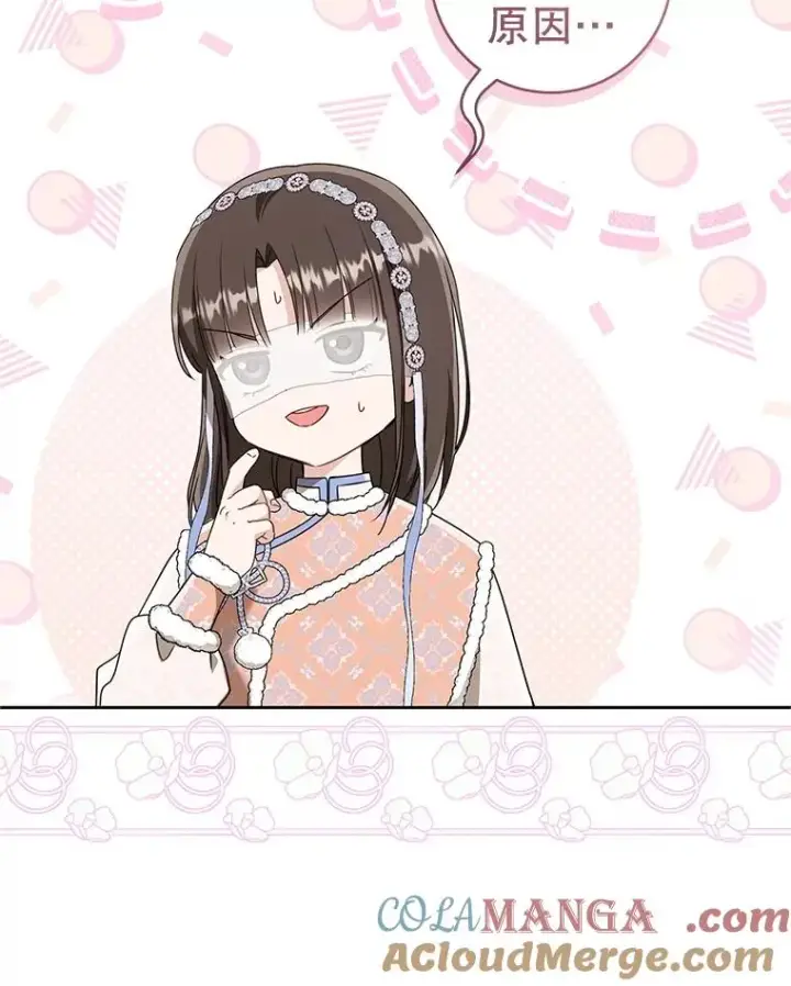 《武林世家的失宠小孙女》75.75图33