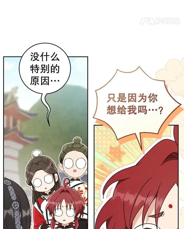 《武林世家的失宠小孙女》75.75图34