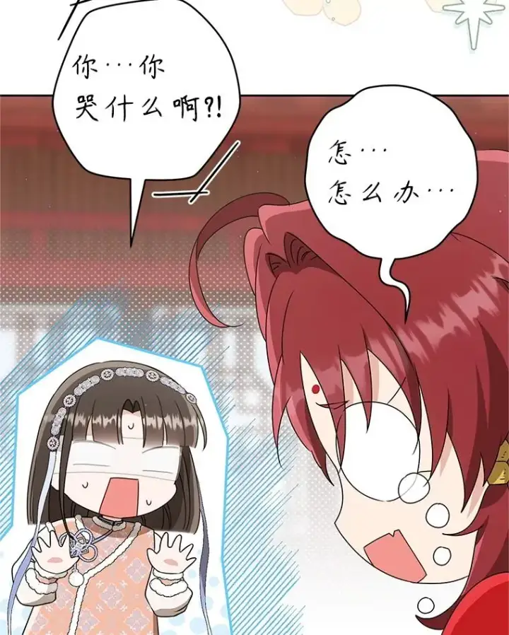 《武林世家的失宠小孙女》75.75图36