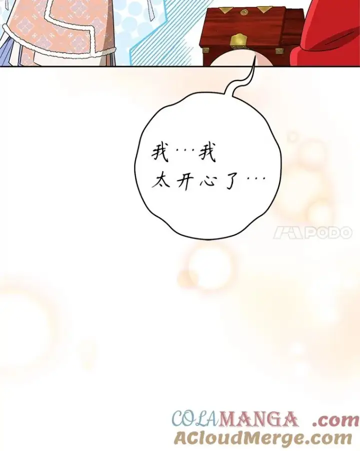 《武林世家的失宠小孙女》75.75图37