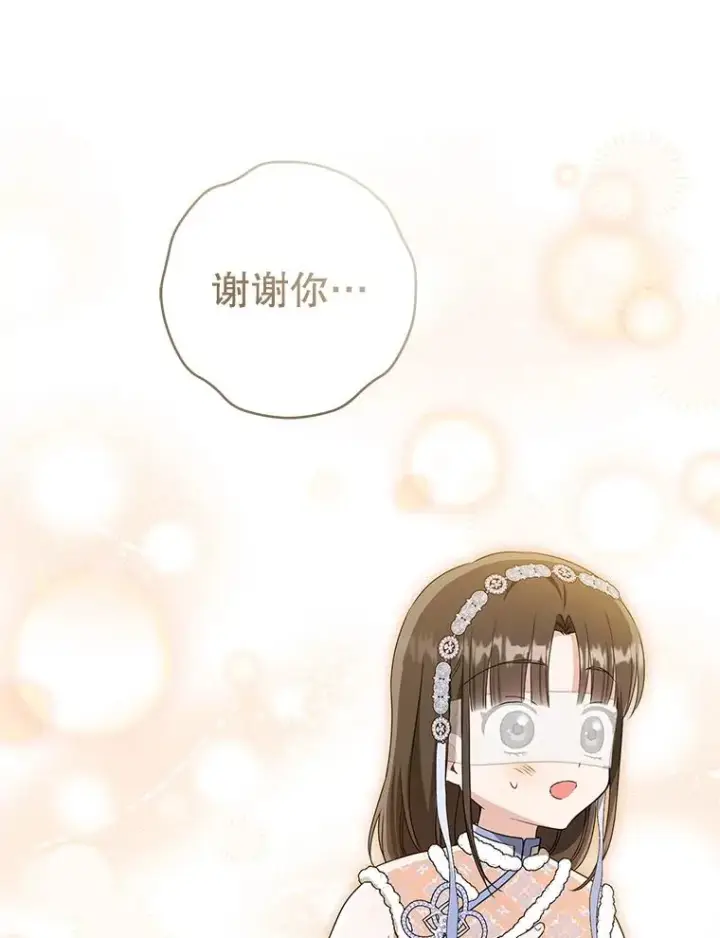 《武林世家的失宠小孙女》75.75图38