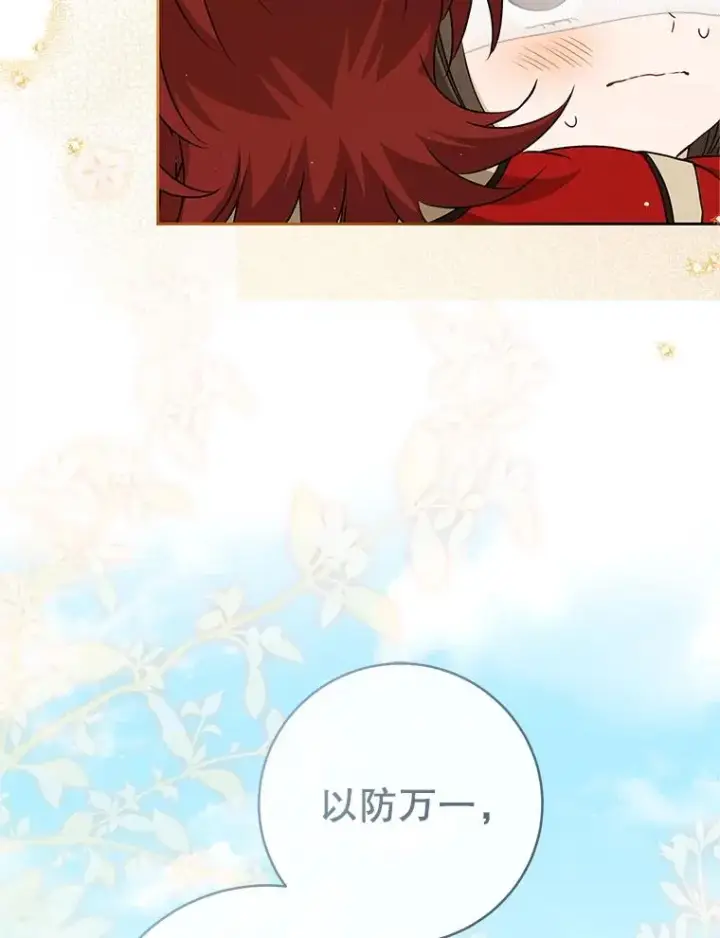 《武林世家的失宠小孙女》75.75图42
