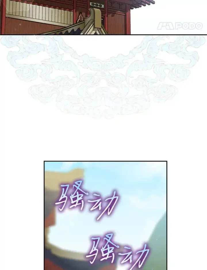 《武林世家的失宠小孙女》75.75图44