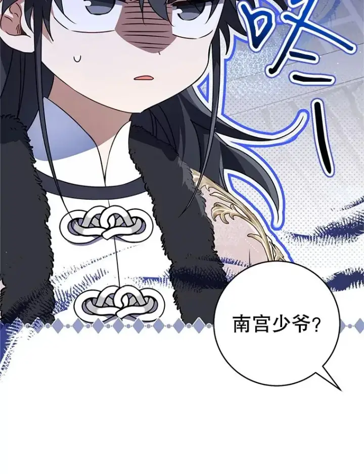 《武林世家的失宠小孙女》75.75图48