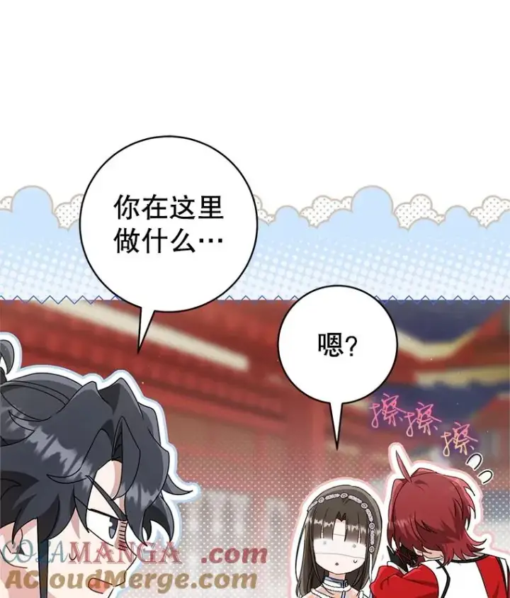 《武林世家的失宠小孙女》75.75图49