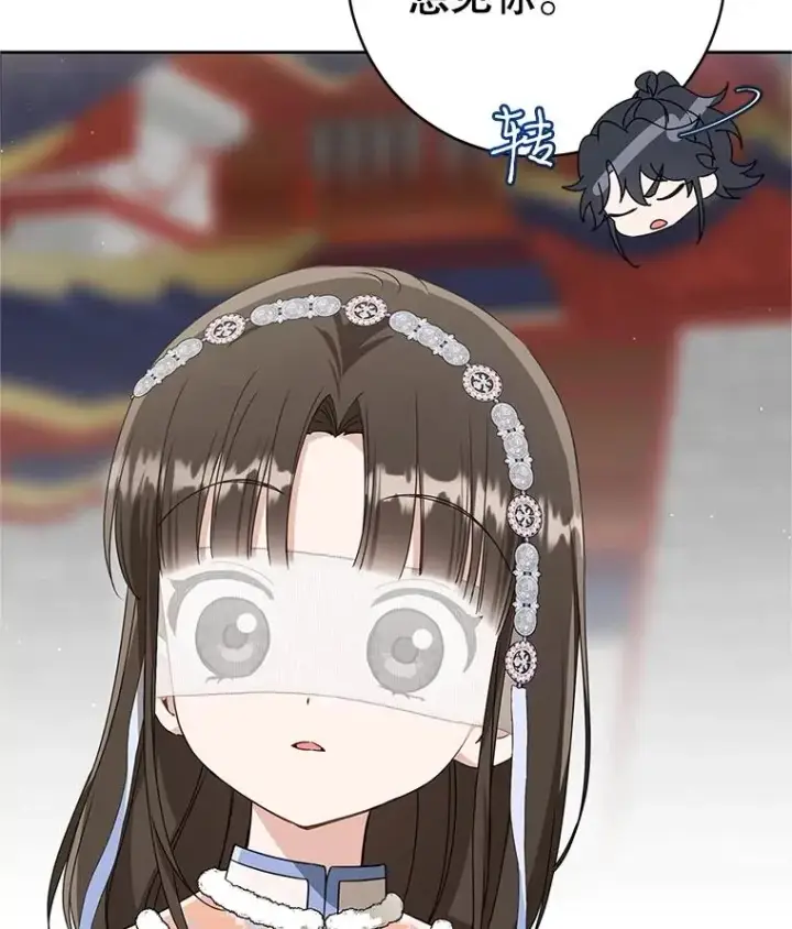 《武林世家的失宠小孙女》75.75图51