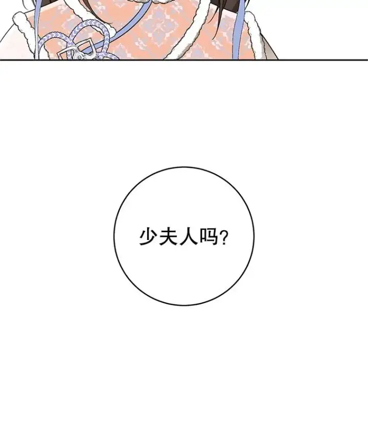 《武林世家的失宠小孙女》75.75图52