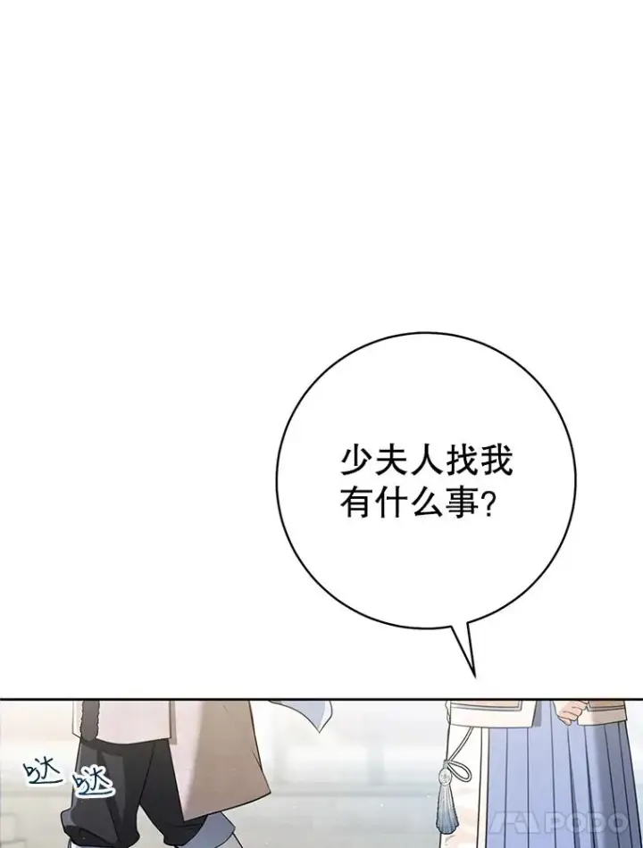 《武林世家的失宠小孙女》75.75图55