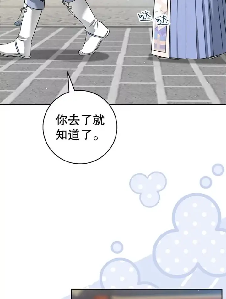 《武林世家的失宠小孙女》75.75图56
