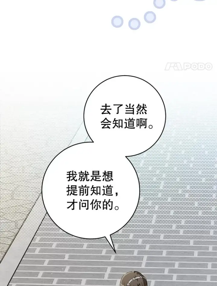 《武林世家的失宠小孙女》75.75图58