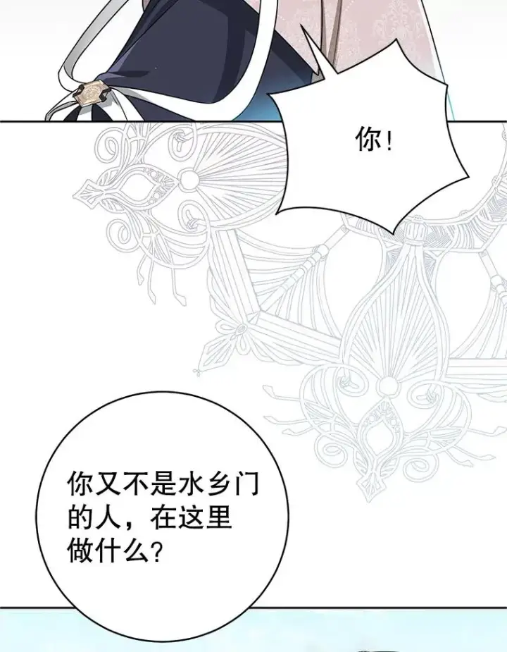 《武林世家的失宠小孙女》75.75图62