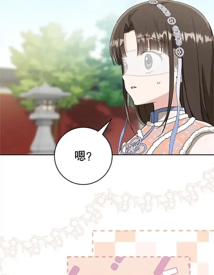 《武林世家的失宠小孙女》75.75图63