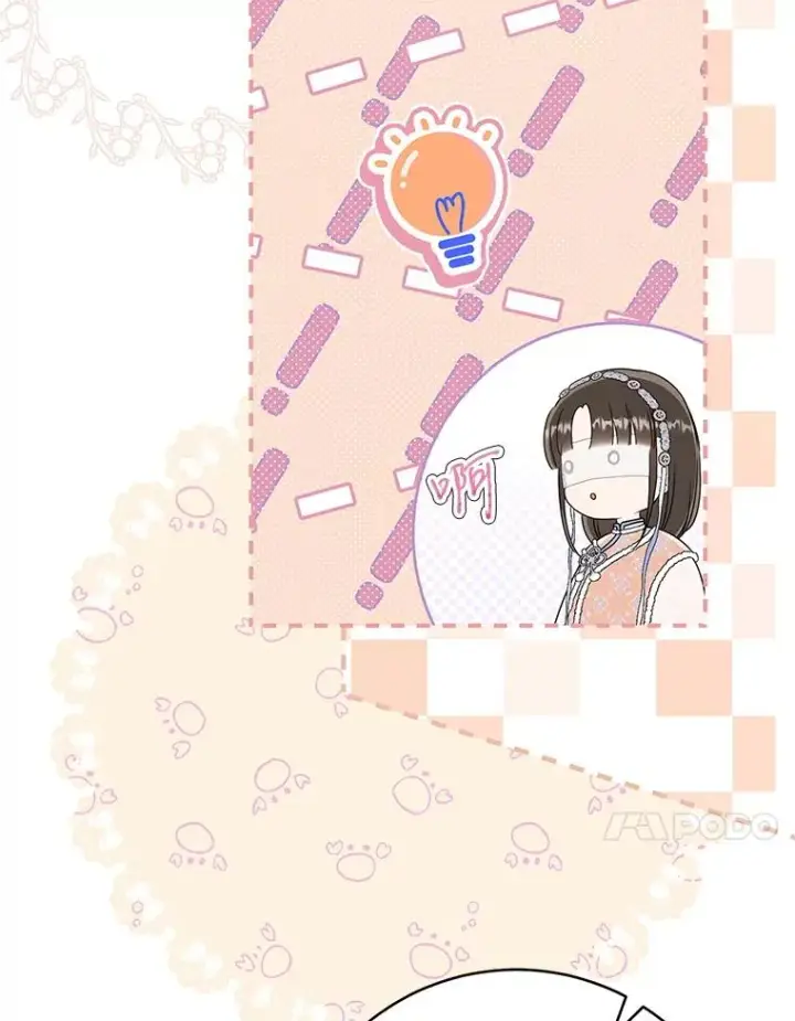 《武林世家的失宠小孙女》75.75图64