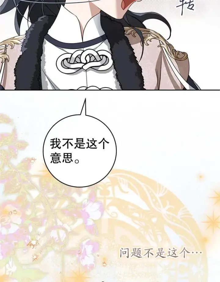 《武林世家的失宠小孙女》75.75图66
