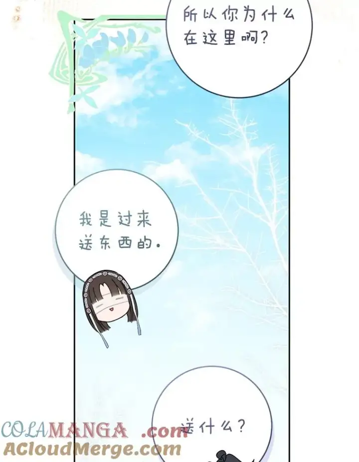 《武林世家的失宠小孙女》75.75图69