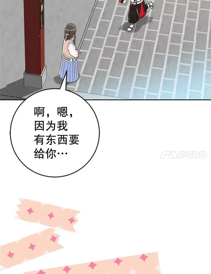 《武林世家的失宠小孙女》75.75图7
