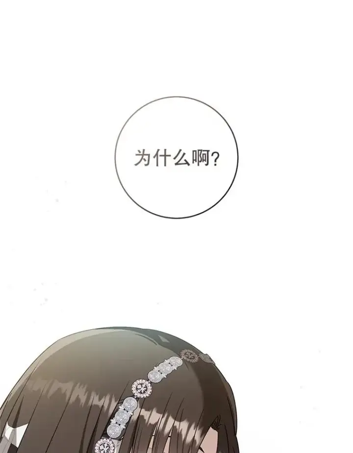 《武林世家的失宠小孙女》75.75图72