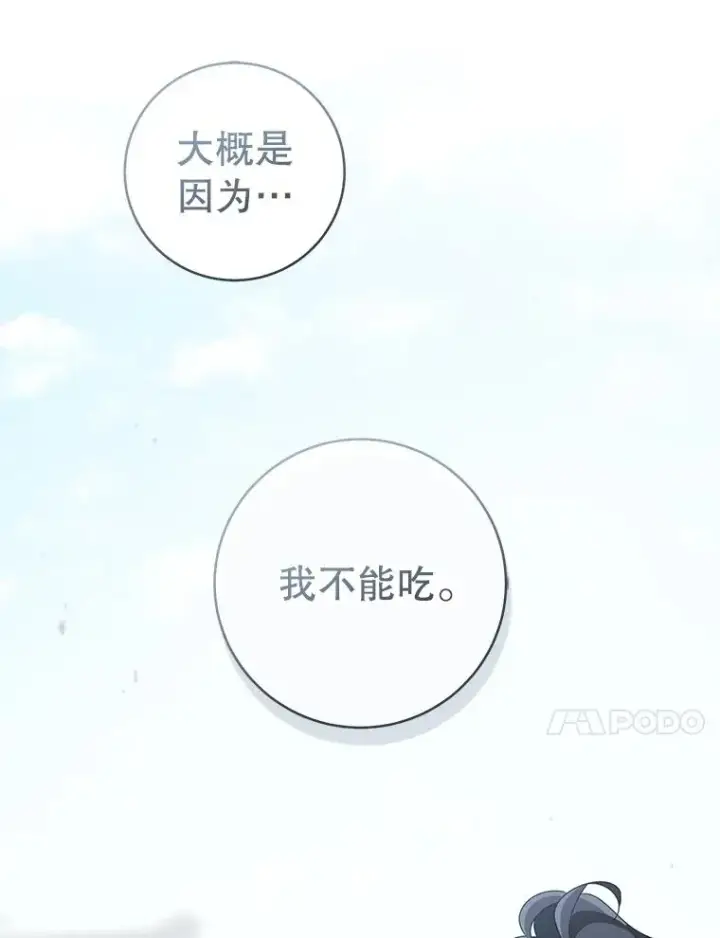 《武林世家的失宠小孙女》75.75图74