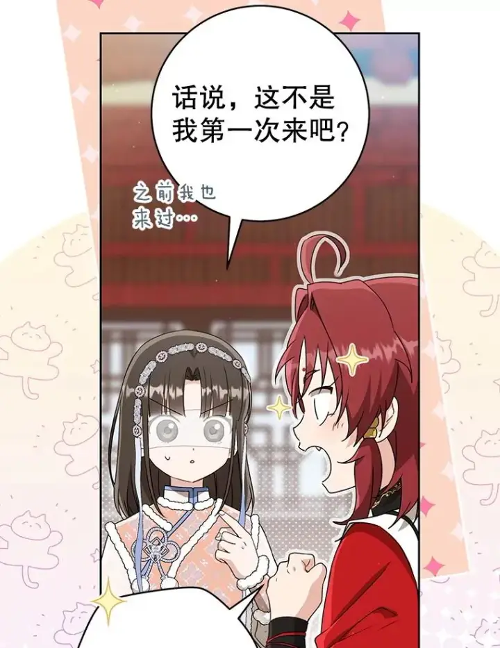 《武林世家的失宠小孙女》75.75图8