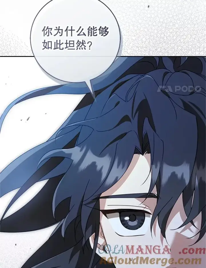 《武林世家的失宠小孙女》75.75图81