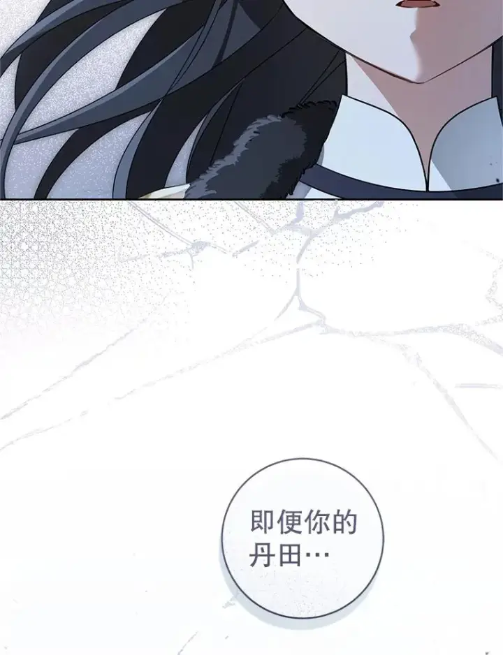 《武林世家的失宠小孙女》75.75图82
