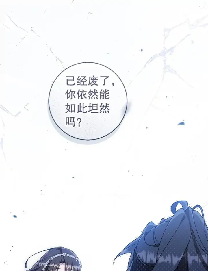 《武林世家的失宠小孙女》75.75图83