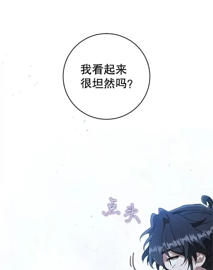 《武林世家的失宠小孙女》75.75图86
