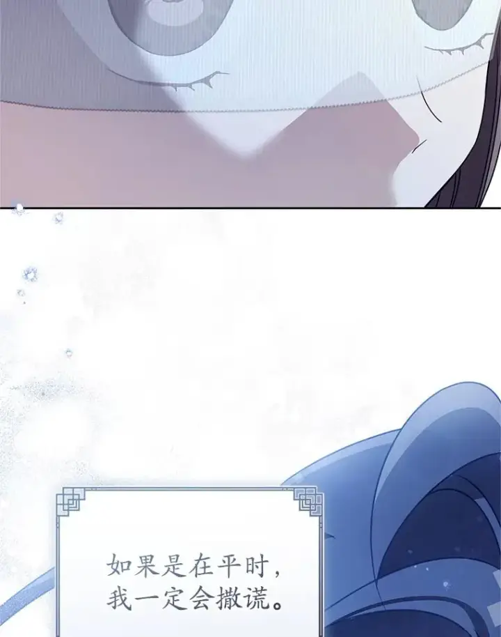 《武林世家的失宠小孙女》75.75图88