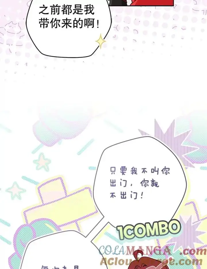 《武林世家的失宠小孙女》75.75图9